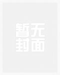 地球人的虫族日常